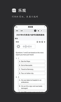 疯狂刷题通用版图4