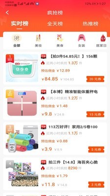 千淘惠官方最新版图2
