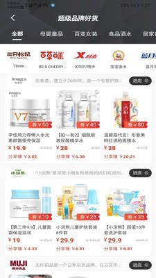 千淘惠官方最新版图3