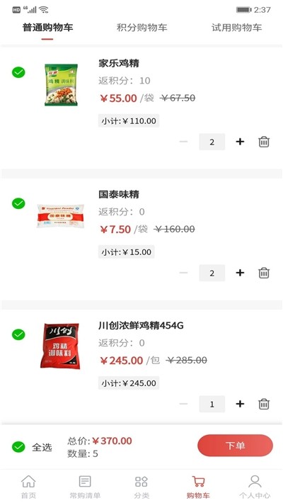 餐馆惠购手机版图1