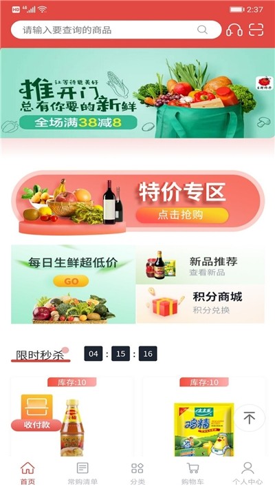 餐馆惠购手机版图2