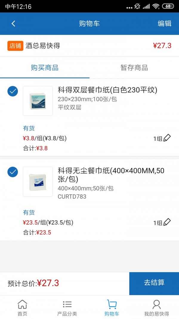 易快得直装版图3