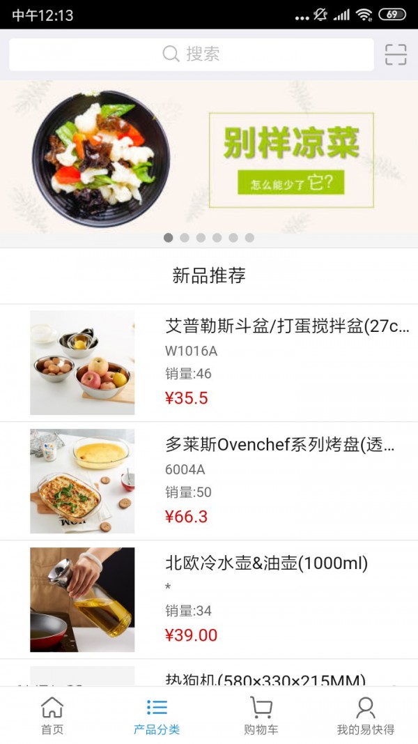 易快得直装版图4