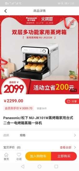 爱谐悦购物官方正版图2