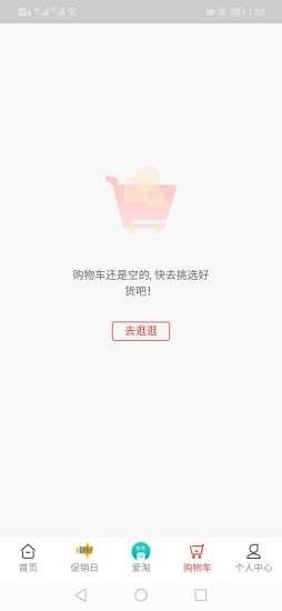 爱谐悦购物官方正版图3
