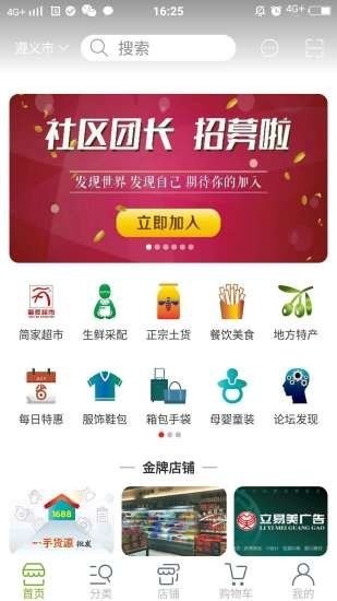 简家优选最新版图1