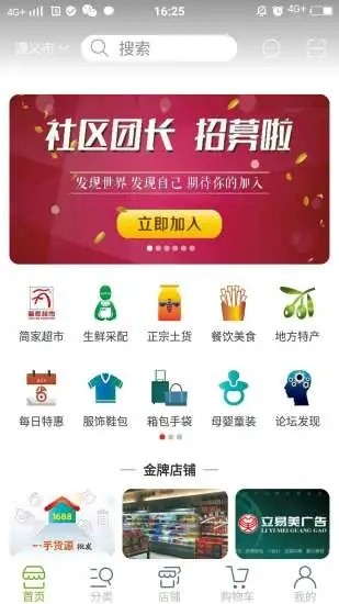 简家优选最新版图4