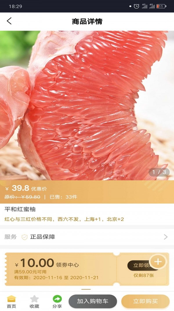 元古优选手机正版图3