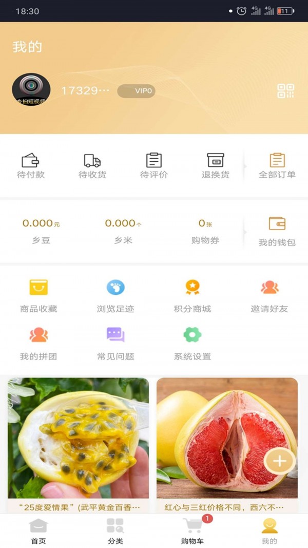 元古优选手机正版图4