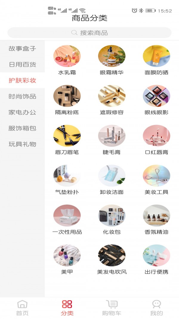 盒界安卓官方版图3
