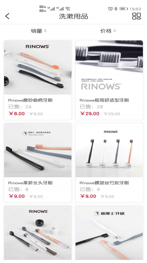 盒界安卓官方版图4