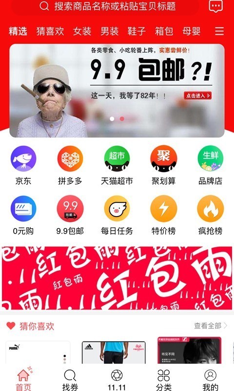抖券最新免费版图1