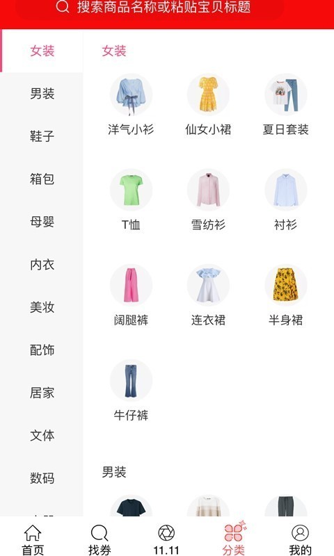 抖券最新免费版图2