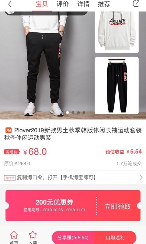 抖券最新免费版图4
