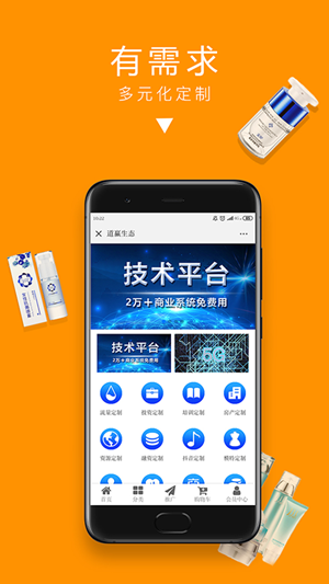 道赢商城手机版图1