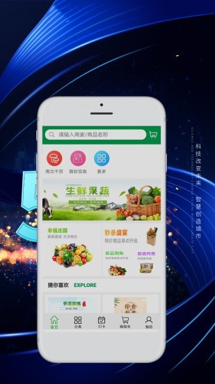 智讯星汇手机正版图1
