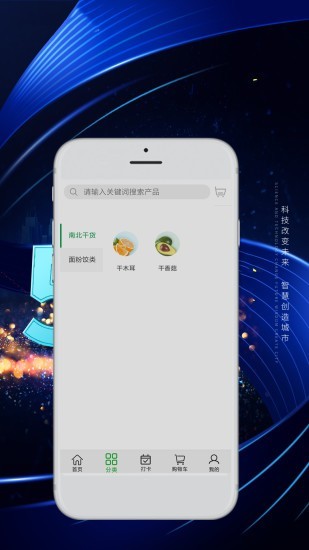 智讯星汇手机正版图2