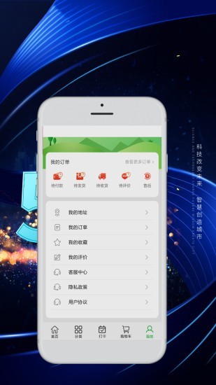 智讯星汇手机正版图3