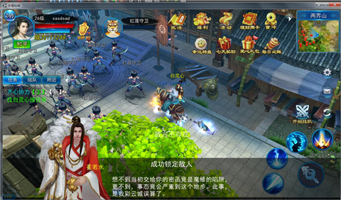 永恒仙域(2)