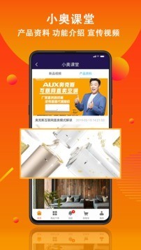 小奥直卖安卓官方版图1