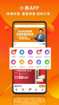 小奥直卖安卓官方版图3