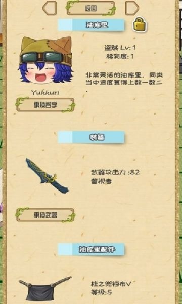 养育油库里游戏安装包