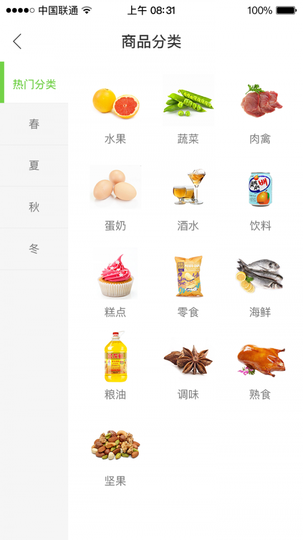 仨掌柜原版图1