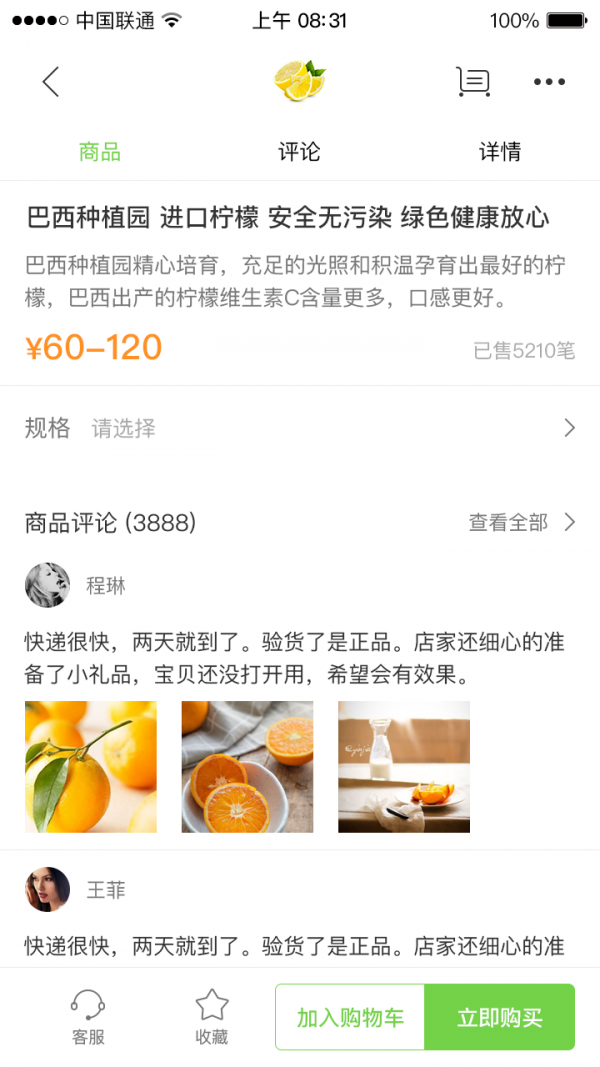 仨掌柜原版图2