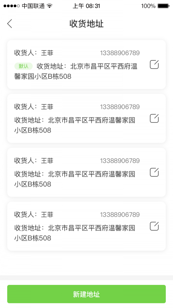 仨掌柜原版图4
