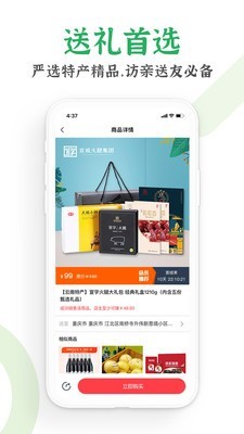 特产优联安卓直装版图2