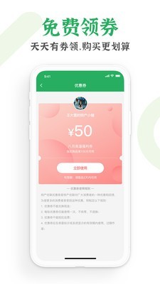 特产优联安卓直装版图3