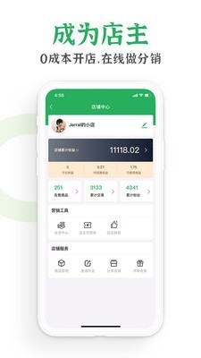 特产优联安卓直装版图4