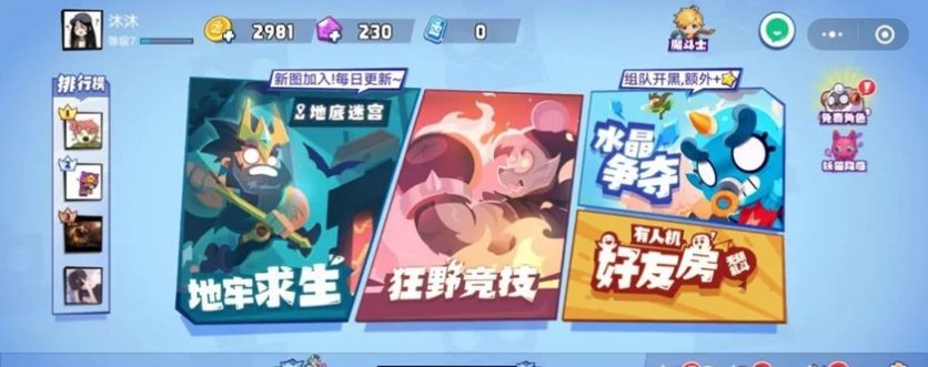 魔斗战境手游直装版