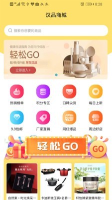 汉品手机正版图1