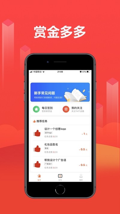 砍价神器手机版图2