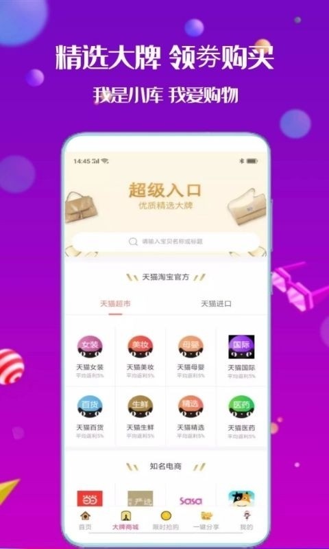 小库官方版图2