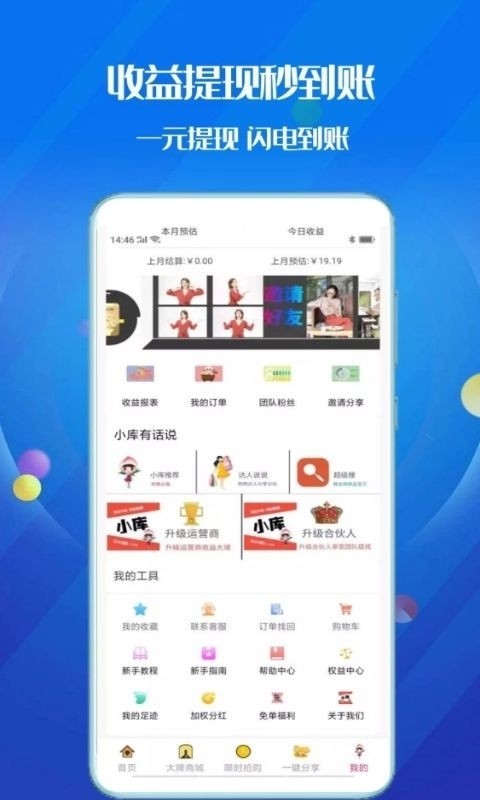 小库官方版图5