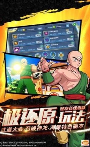 赛亚龙珠之西游归来游戏纯净版