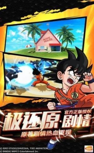 赛亚龙珠之西游归来游戏纯净版