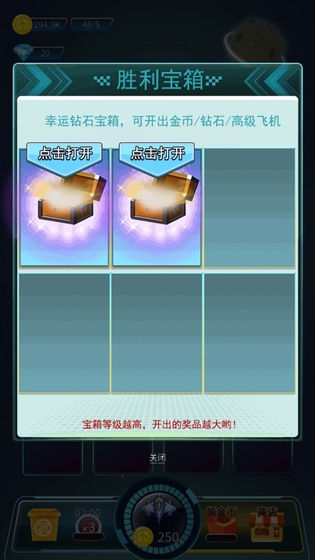 欢乐太空达人正版图2