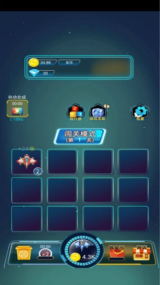 欢乐太空达人正版图3