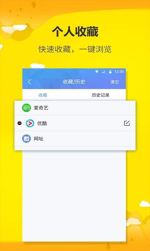鲸鱼浏览器免费版图2