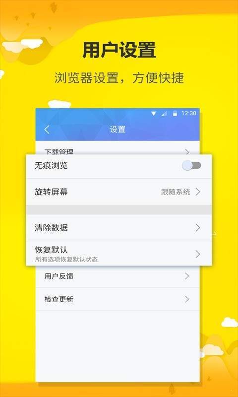鲸鱼浏览器免费版图3