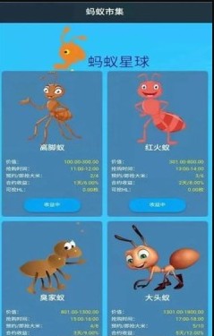 蚂蚁星球通用版图1