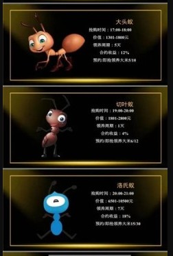 蚂蚁星球通用版图2