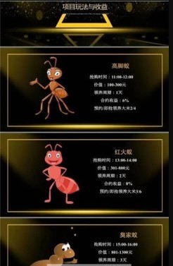 蚂蚁星球通用版图3
