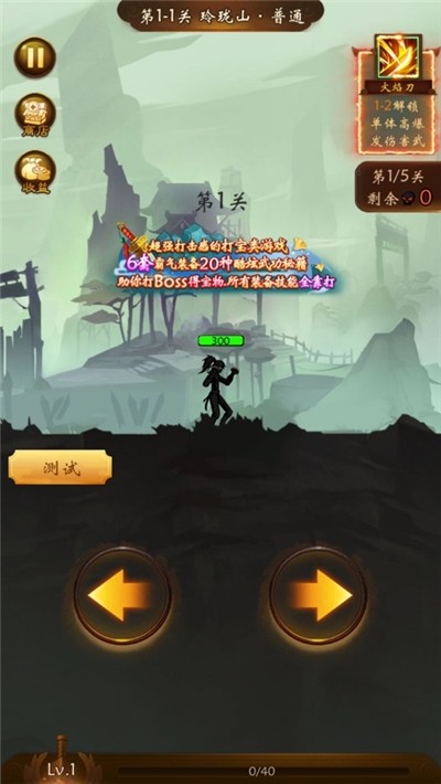 功夫无双游戏无广告版(1)
