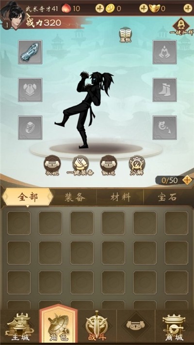 功夫无双游戏无广告版(2)