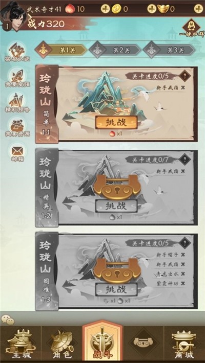 功夫无双游戏无广告版(3)