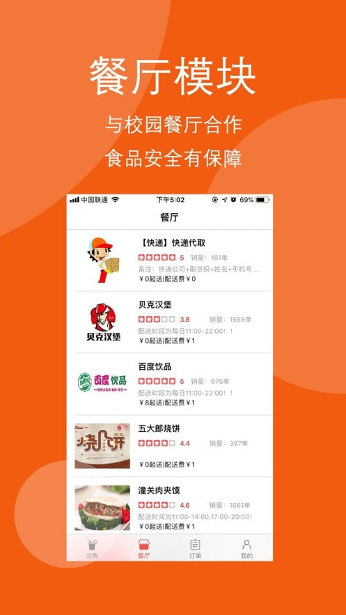 云送最新版图3